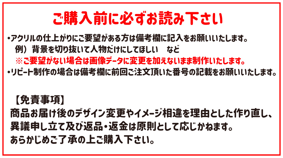 おまかせアクキー画像4